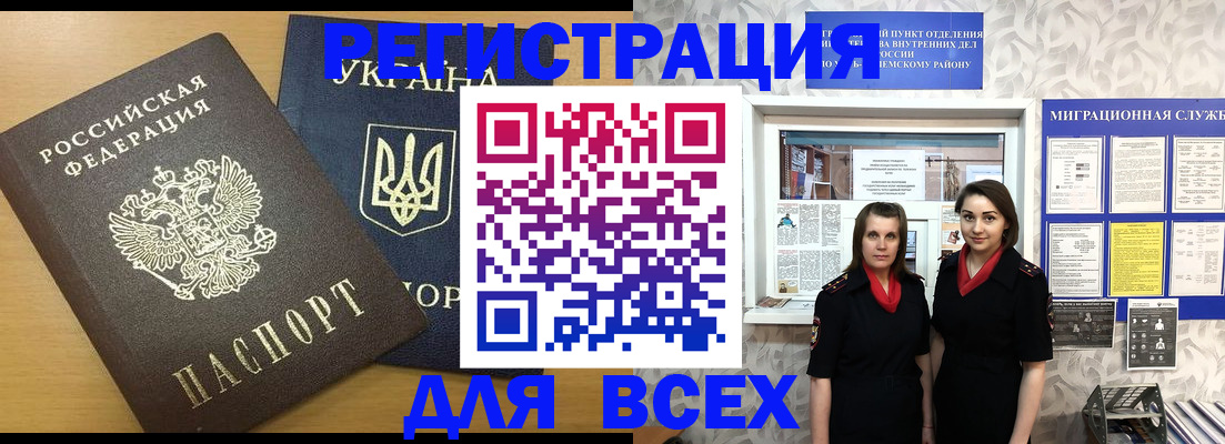 прописка для школы в Белоозёрском