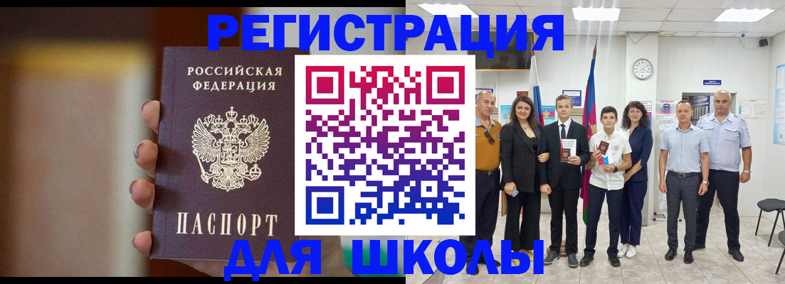 купить прописку в Белоозёрском
