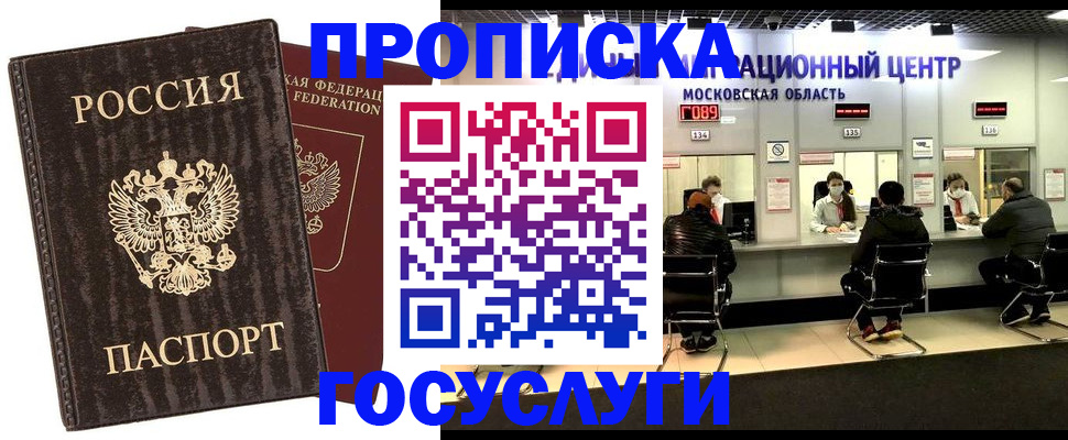 прописка поиск в Белоозёрском