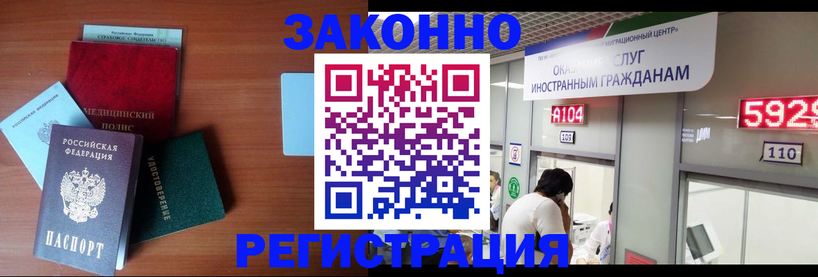 прописка гарантия в Белоозёрском