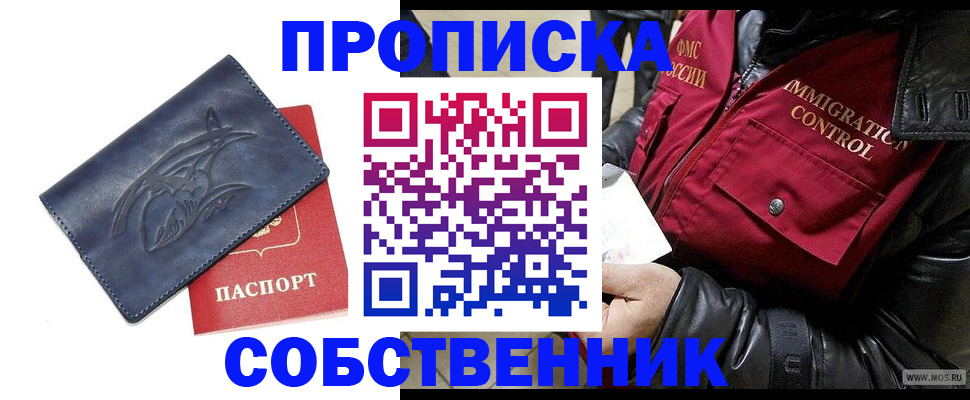 прописка ребенка в Белоозёрском