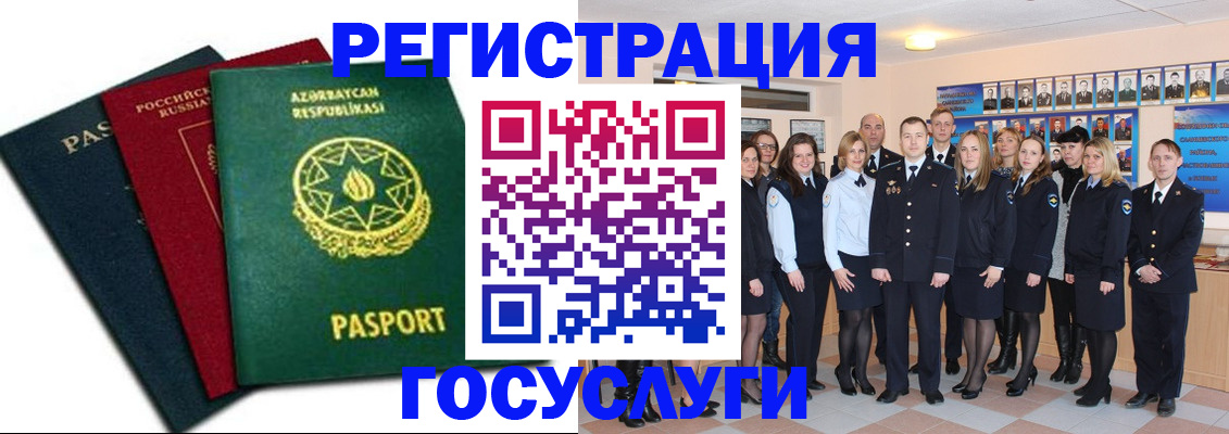 прописка в квартире в Белоозёрском